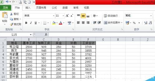 excel工资条怎么制作 excel工资条制作方法