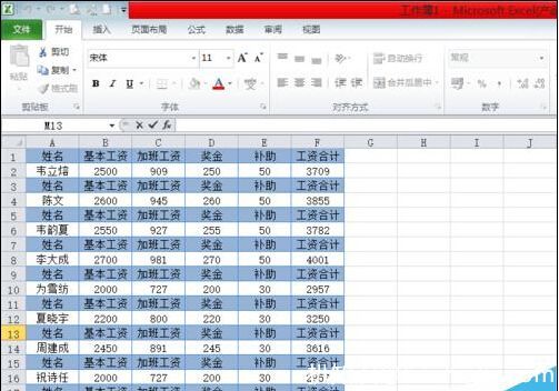excel工资条怎么制作 excel工资条制作方法