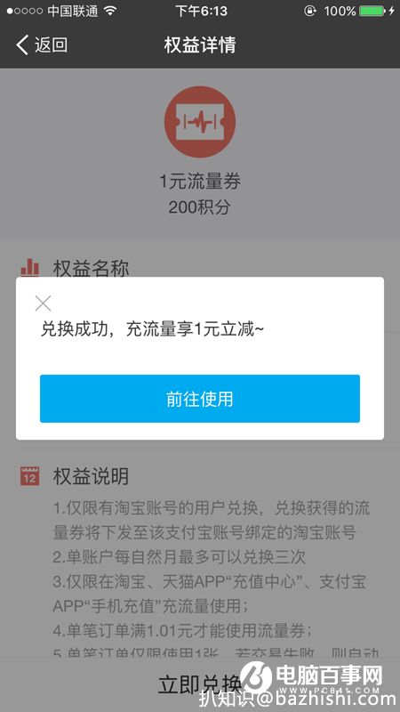 支付宝蚂蚁会员积分怎么用 支付宝蚂蚁积分使用教程